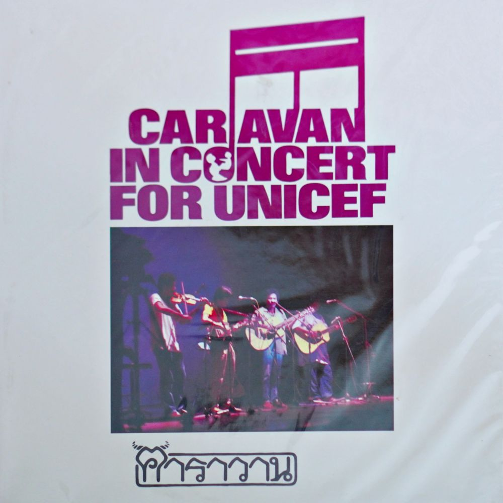 คาราวาน - Caravan In Concert For Unicef