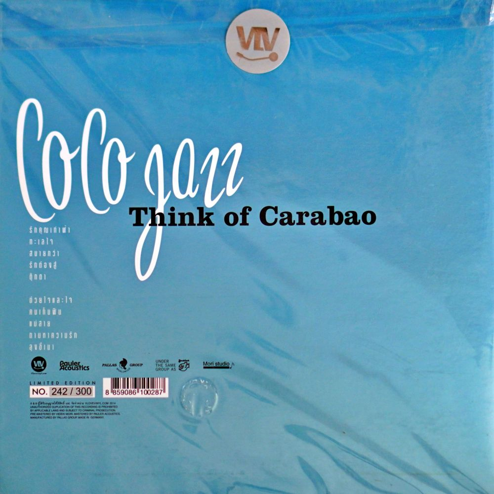 Coco Jazz - คิดถึงคาราบาว (Split Color Vinyl) - Image 2