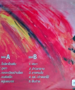 ฅาราวาน – คนตีเหล็ก