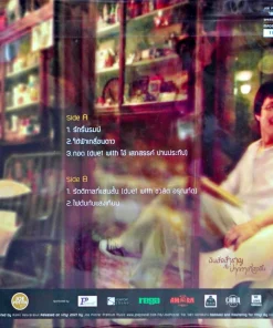 นรีกระจ่าง คันธมาส – Midnight Lyrics (Test Pressing)