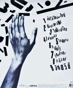 Crescendo – อัตตวิถี (Color Vinyl)