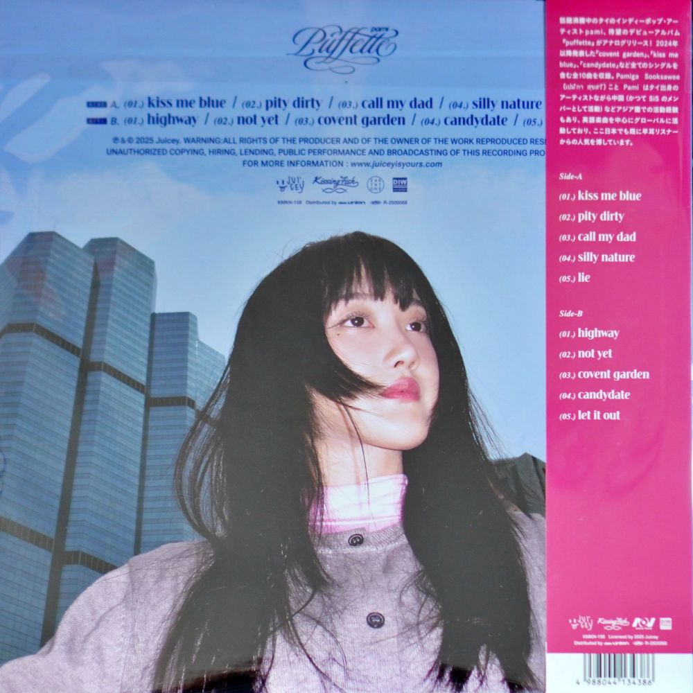 Pami - Puffette (Color Vinyl) - Image 2