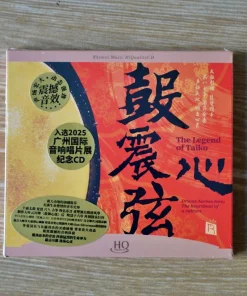 HQ-CD The Legend Of Taiko
