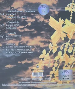 คาราบาว – รวมเพลงปลาตะเพียน2025 (Color Vinyl)