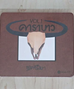 MQA CD คาราบาว – ขี้เมา