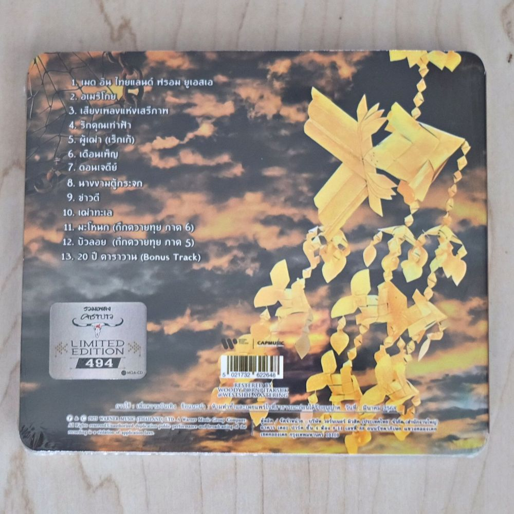 CD-MQA คาราบาว - รวมเพลงปลาตะเพียน2025 - Image 2