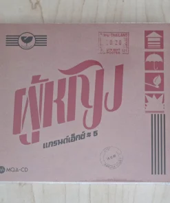 MQA-CD Grand Ex – ผู้หญิง