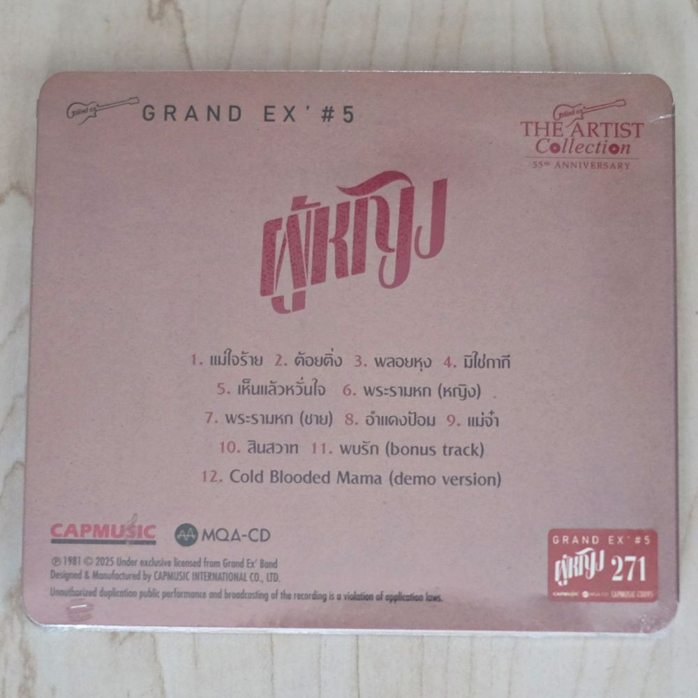 MQA-CD Grand Ex - ผู้หญิง - Image 2