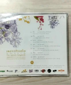 UHQCD เพลงอภิรมย์ ๑ – ดึก เหงา ขอ รัก เรา คืน 9th Anniversary
