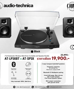 เครื่องเล่นแผ่นเสียง Audio Technica AT-LP3XBT Black + ลำโพง Audio Technica AT-SP3X (New)