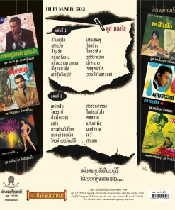 ทูล ทองใจ – อ่านหัวใจ (Color Vinyl)