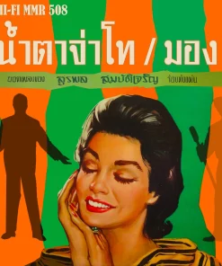 สุรพล สมบัติเจริญ – น้ำตาจ่าโท (Color Vinyl)