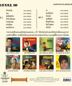 สุรพล สมบัติเจริญ – น้ำตาจ่าโท (Color Vinyl)