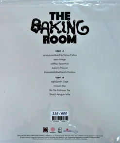 Smallroom x Bakery Music : The Baking Room (Color Vinyl)