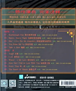 Yao Si Ting – Eternal Singing Endless Love II