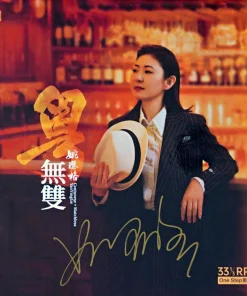 Yao Ying Ge – Cantonese Matchless