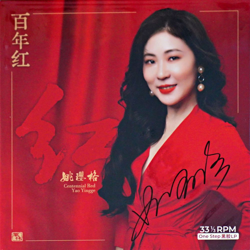 Yao Ying Ge - Centennial Red