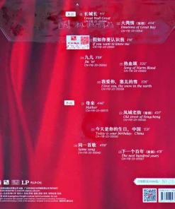 Yao Ying Ge – Centennial Red