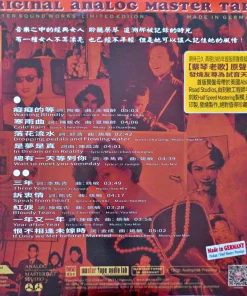 Tsai Chin – Lao Ger (Half Speed)