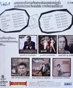 ชรินทร์ นันทนาคร – งามเมือง