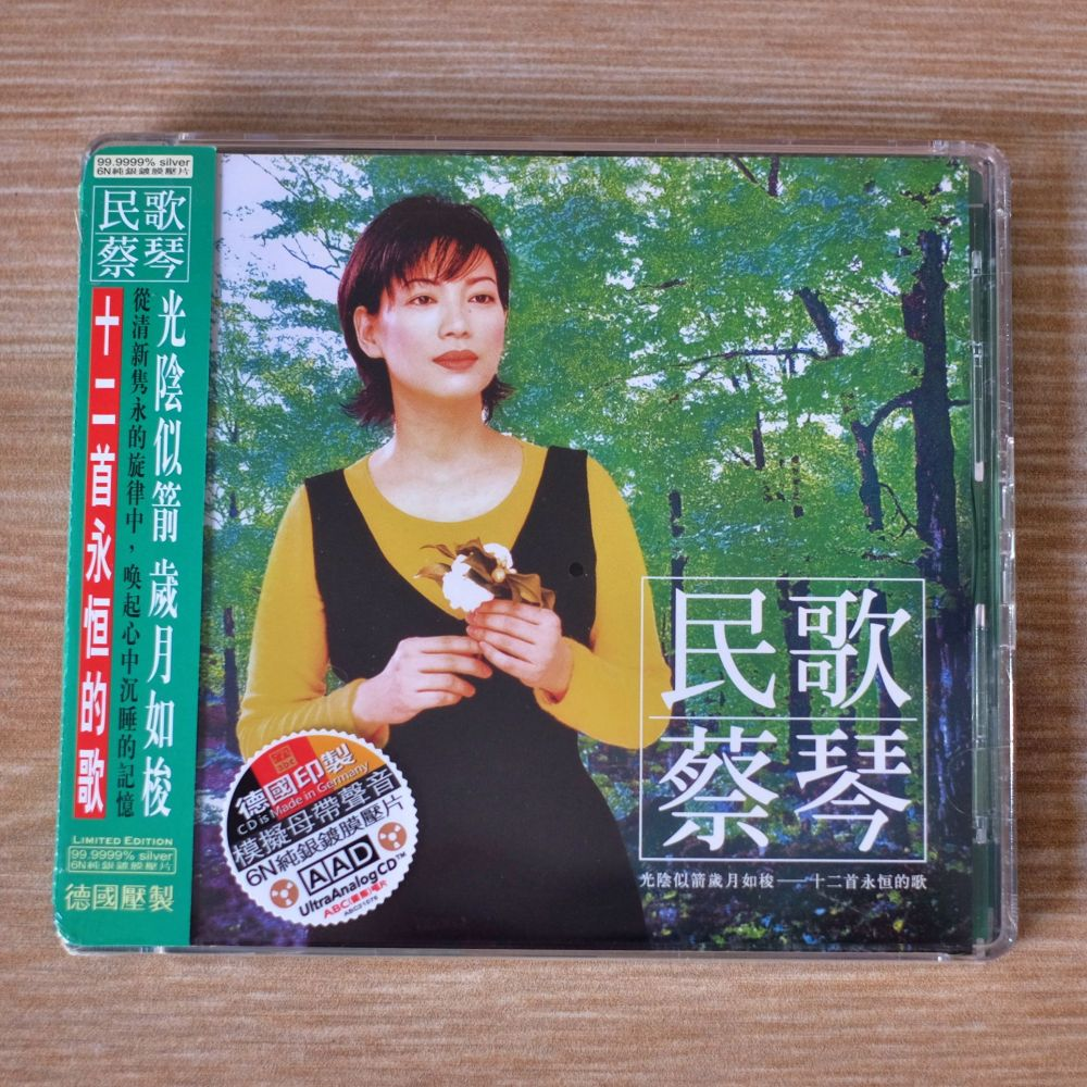 CD Tsai Chin - Folk Songs