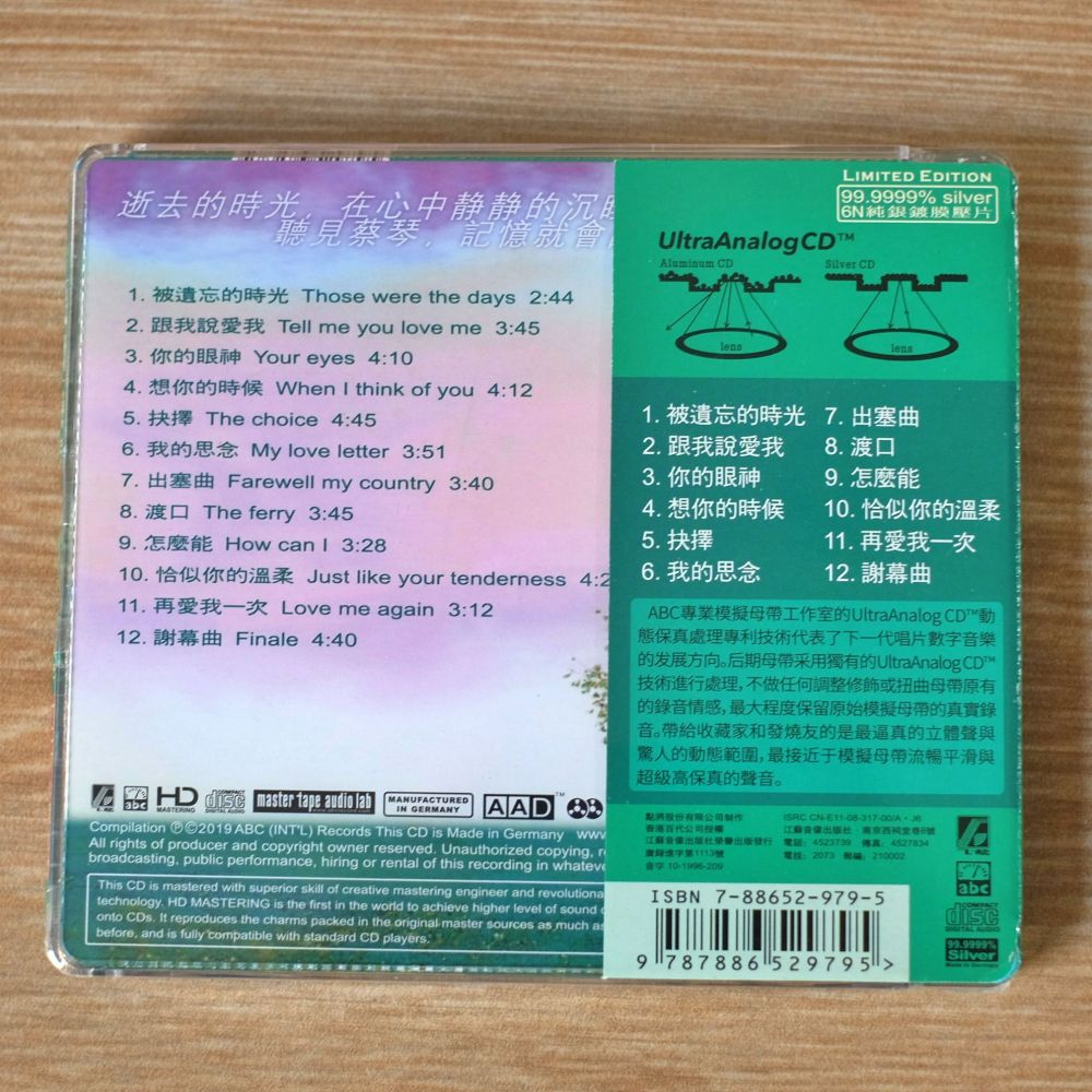 CD Tsai Chin - Folk Songs - Image 2