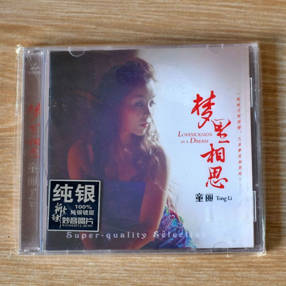 CD Tong Li - Lovesickness In A Dream