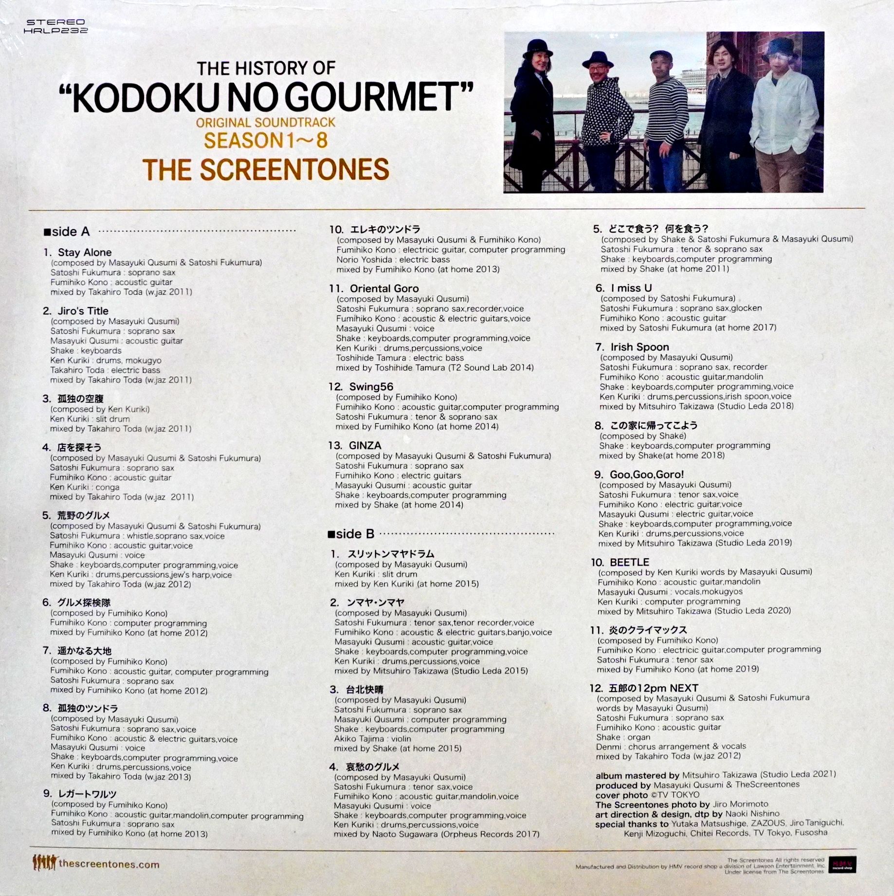 The Screentones - The History Of Kodokuno Gourmet Season 1-8 OST. - Image 2