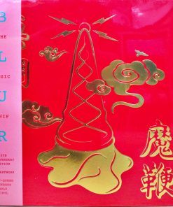 Blur – The Magic Whip 10th Anniversary Edition (Gold Vinyl)