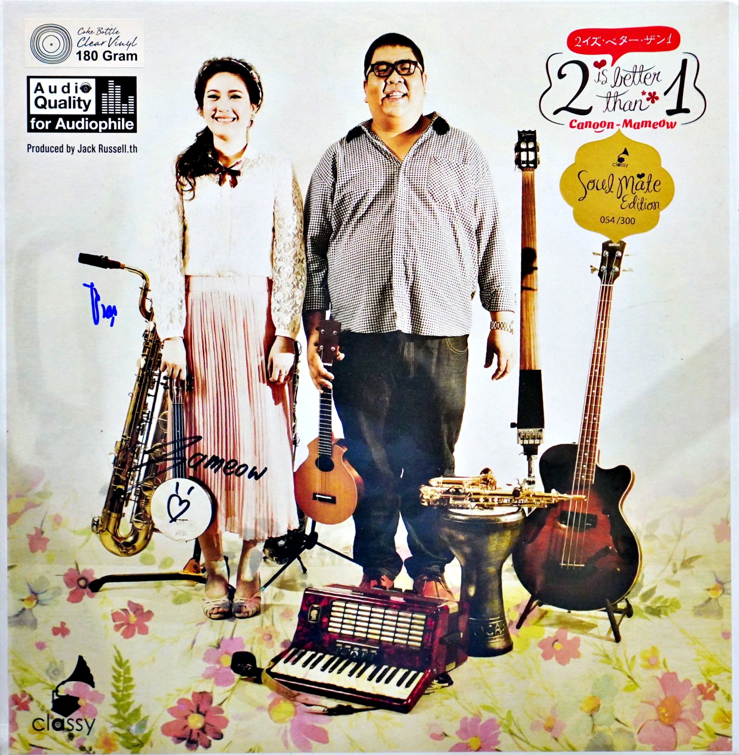 2 Is Better Than 1 - Canoon & Mameaw (Coke Bottle Clear Vinyl)