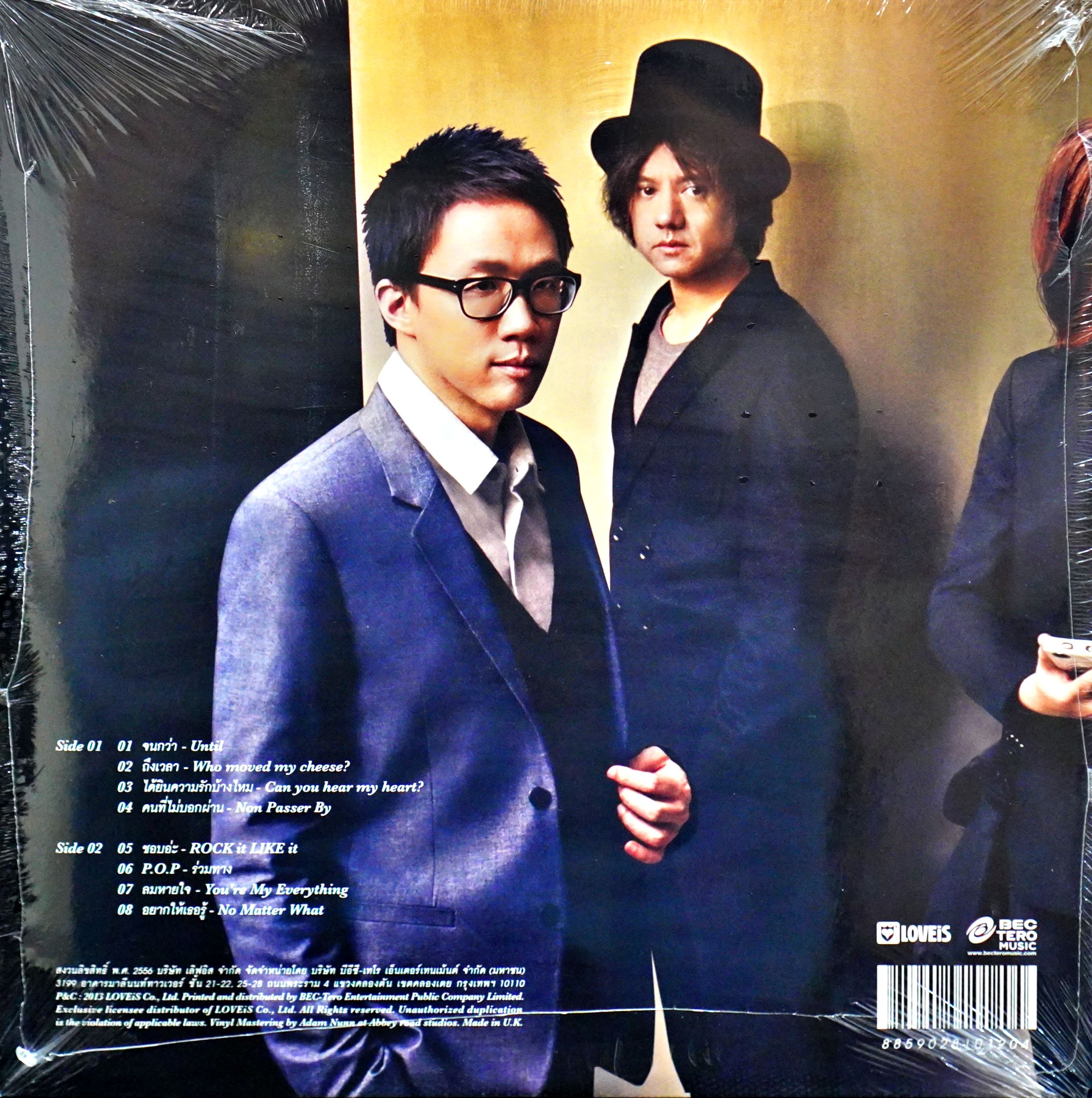 P.O.P - Rock - Image 2