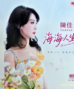 Chen Jia – Vast Ocean Of Life (Orange Splatter Vinyl)