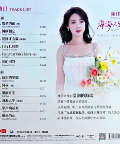 Chen Jia – Vast Ocean Of Life (Orange Splatter Vinyl)