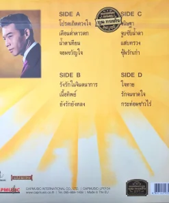 ทูล ทองใจ – โปรดเถิดดวงใจ (Color Vinyl)