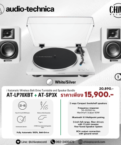 เครื่องเล่นแผ่นเสียง Audio Technica AT-LP70XBT White + ลำโพง Audio Technica AT-SP3X White (New)
