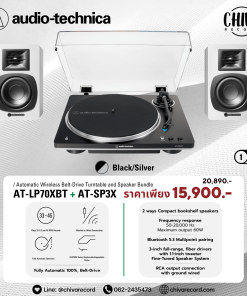 เครื่องเล่นแผ่นเสียง Audio Technica AT-LP70XBT Black + ลำโพง Audio Technica AT-SP3X White (New)