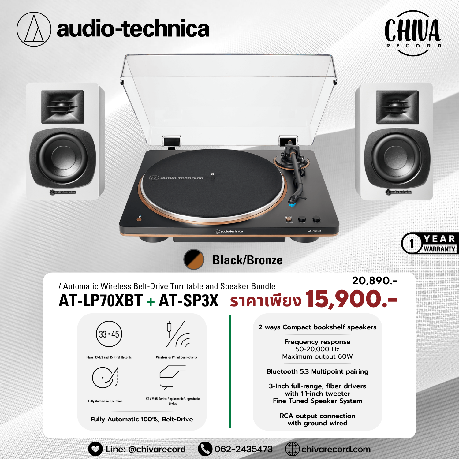 เครื่องเล่นแผ่นเสียง Audio Technica AT-LP70XBT Bronze + ลำโพง Audio Technica AT-SP3X White (New)