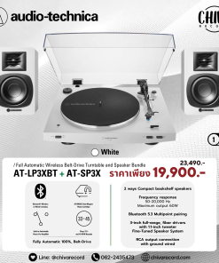 เครื่องเล่นแผ่นเสียง Audio Technica AT-LP3XBT White + ลำโพง Audio Technica AT-SP3X White (New)