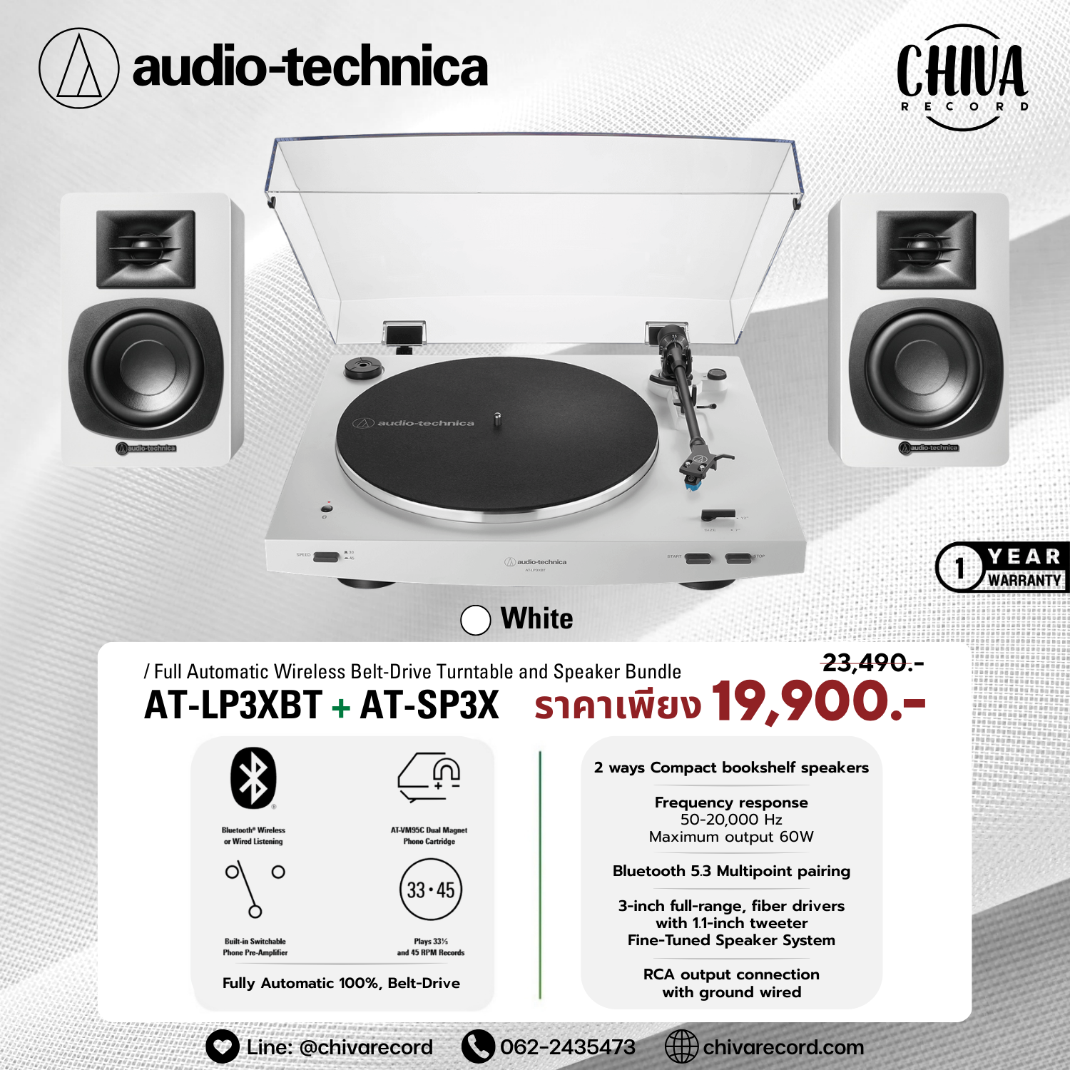 เครื่องเล่นแผ่นเสียง Audio Technica AT-LP3XBT White + ลำโพง Audio Technica AT-SP3X White (New)