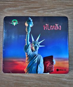 MQA-CD คาราบาว – ทับหลัง