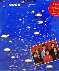 โซดา – คำก้อน