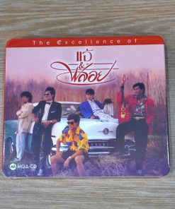 MQA-CD แจ้ &พลอย – The Excellence Of