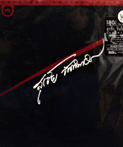 สุรชัย จันทิมาธร – ถนนมิตรภาพ