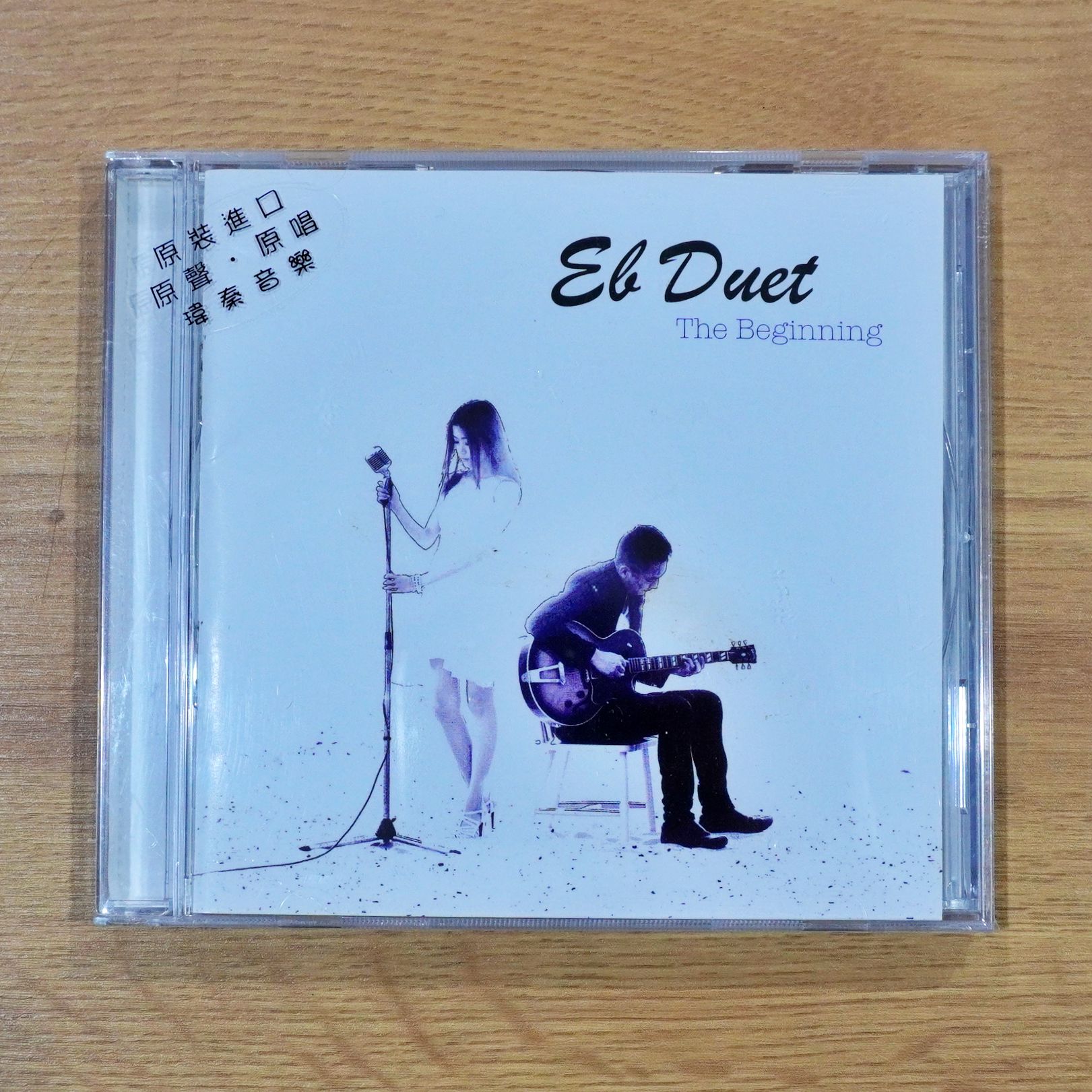 CD Eb Duet - The Beginning