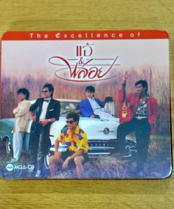 MQA-CD แจ้ &พลอย – The Excellence Of
