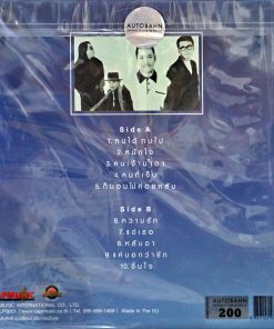 Autobarn – Rhythms of Love The Best of (Bundle Set)