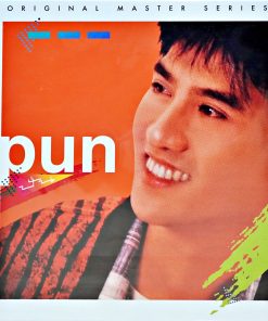 ไพบูลย์เกียรติ เขียวแก้ว – ปั่น (Orange Clear Vinyl)