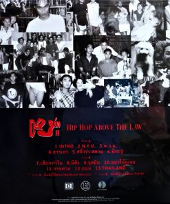 Dajim – Hip Hop Above The Law (Red Black Smoked Vinyl)