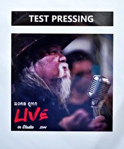 มงคล อุทก Live In Studio ปี 2544 (Test Pressing)
