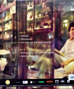 นรีกระจ่าง คันธมาส – Midnight Lyrics